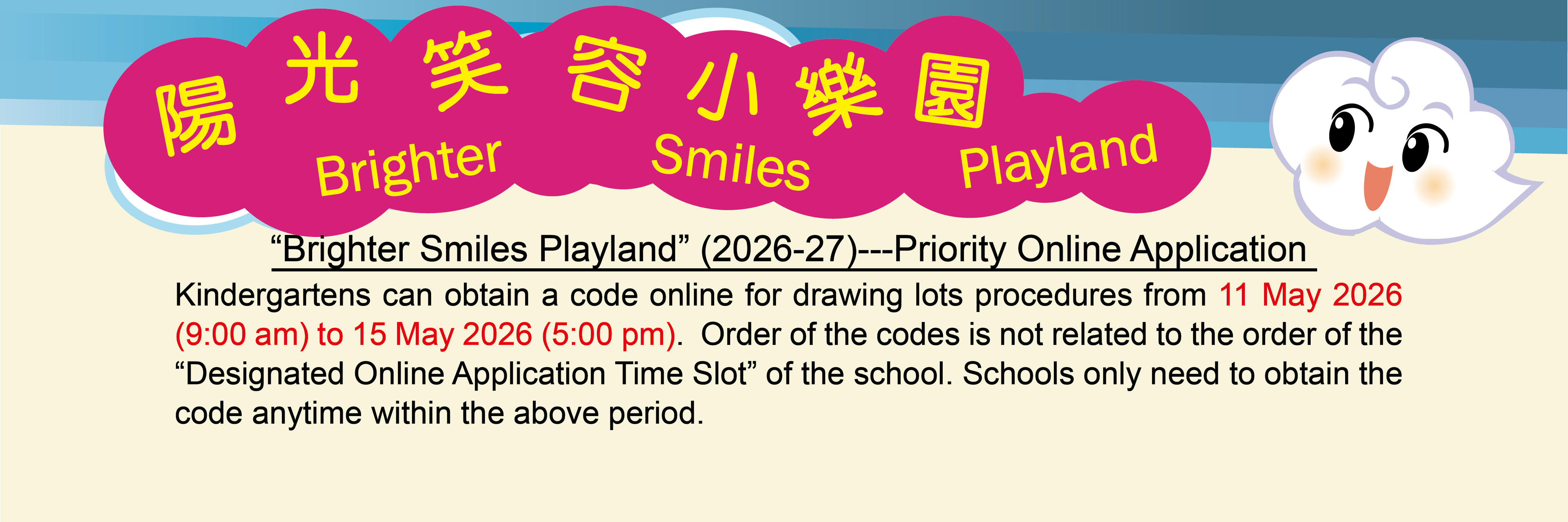 “Brighter Smiles Playland” (2026-27) ---Priority Online Application